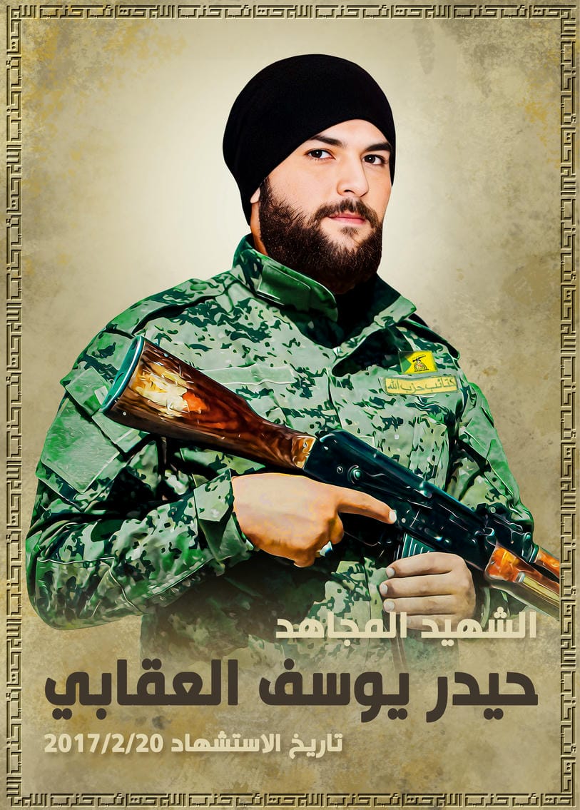 حيدر يوسف سعيد محمد العقابي